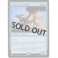 【ENG】★Foil★聖別されたスフィンクス/Consecrated Sphinx[MTG_SLD_165]