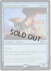 【ENG】★Foil★聖別されたスフィンクス/Consecrated Sphinx[MTG_SLD_165]