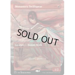 画像1: 【ENG】僧院の速槍/Monastery Swiftspear[MTG_SLD_216]