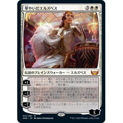 画像1: 【JPN】華やいだエルズペス/Elspeth Resplendent[MTG_SNC_011M]