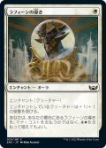 【JPN】ラフィーンの導き/Raffine's Guidance[MTG_SNC_025C]