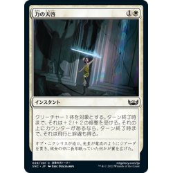 画像1: 【JPN】力の天啓/Revelation of Power[MTG_SNC_028C]