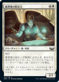 【JPN】裏酒場の給仕人/Speakeasy Server[MTG_SNC_032C]