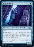 【JPN】裏通りの暴れ者/Backstreet Bruiser[MTG_SNC_035C]