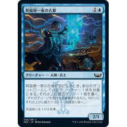 画像1: 【JPN】斡旋屋一家の古参/Brokers Veteran[MTG_SNC_036C]