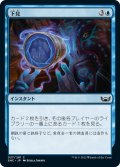 【JPN】下見/Case the Joint[MTG_SNC_037C]