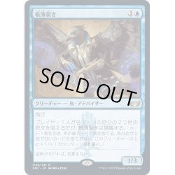 画像1: 【JPN】帳簿裂き/Ledger Shredder[MTG_SNC_046R]