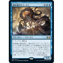 画像1: 【JPN】溜め池のクラーケン/Reservoir Kraken[MTG_SNC_056R]