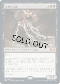 【JPN】受難の天使/Angel of Suffering[MTG_SNC_067M]