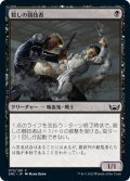 【JPN】殺しの競技者/Cutthroat Contender[MTG_SNC_073C]