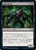 【JPN】薄暮の刻み獣/Dusk Mangler[MTG_SNC_077U]