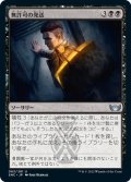 【JPN】無許可の発送/Illicit Shipment[MTG_SNC_083U]