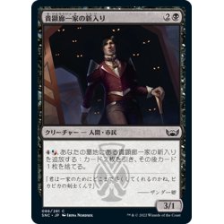 画像1: 【JPN】貴顕廊一家の新入り/Maestros Initiate[MTG_SNC_086C]