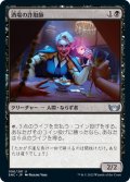 【JPN】酒場の詐取師/Tavern Swindler[MTG_SNC_096U]