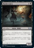 【JPN】吸血鬼の公証人/Vampire Scrivener[MTG_SNC_098U]