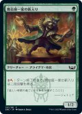 【JPN】舞台座一家の新入り/Cabaretti Initiate[MTG_SNC_137C]