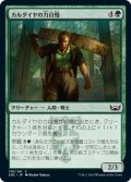 【JPN】カルダイヤの力自慢/Caldaia Strongarm[MTG_SNC_138C]