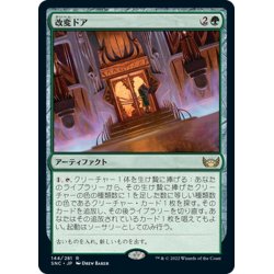 画像1: 【JPN】改変ドア/Evolving Door[MTG_SNC_144R]