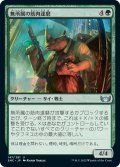 【JPN】無所属の筋肉達磨/Freelance Muscle[MTG_SNC_147U]