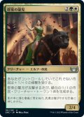 【JPN】群衆の寵児/Darling of the Masses[MTG_SNC_181U]