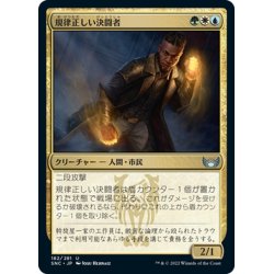 画像1: 【JPN】規律正しい決闘者/Disciplined Duelist[MTG_SNC_182U]