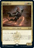 【JPN】俊足の踊り手/Fleetfoot Dancer[MTG_SNC_188R]