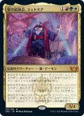 【JPN】宴の結節点、ジェトミア/Jetmir, Nexus of Revels[MTG_SNC_193M]