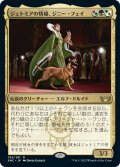 【JPN】ジェトミアの情婦、ジニー・フェイ/Jinnie Fay, Jetmir's Second[MTG_SNC_195R]