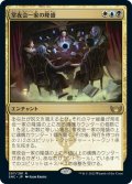 【JPN】常夜会一家の隆盛/Obscura Ascendancy[MTG_SNC_207R]