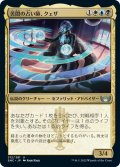 【JPN】苦悶の占い師、クェザ/Queza, Augur of Agonies[MTG_SNC_212U]