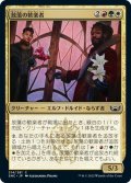 【JPN】放蕩の歓楽者/Rakish Revelers[MTG_SNC_214C]