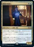 【JPN】策謀の故買人/Scheming Fence[MTG_SNC_219R]