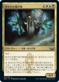 【JPN】砕かれた熾天使/Shattered Seraph[MTG_SNC_221C]