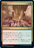 【JPN】給付金/Stimulus Package[MTG_SNC_225U]