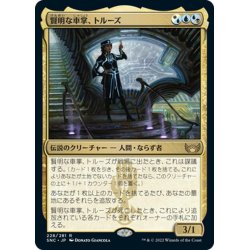 画像1: 【JPN】賢明な車掌、トルーズ/Toluz, Clever Conductor[MTG_SNC_228R]