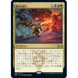 画像1: 【JPN】豪火を放て/Unleash the Inferno[MTG_SNC_229R]