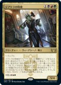 【JPN】ジアトラの特使/Ziatora's Envoy[MTG_SNC_232R]