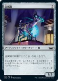 【JPN】金属猫/Chrome Cat[MTG_SNC_236C]