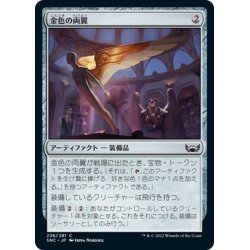 画像1: 【JPN】金色の両翼/Gilded Pinions[MTG_SNC_238C]