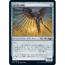 画像1: 【JPN】近代性の模範/Paragon of Modernity[MTG_SNC_242C]