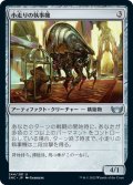 【JPN】小走りの執事機/Scuttling Butler[MTG_SNC_244U]