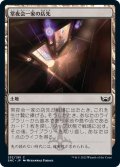 【JPN】常夜会一家の店先/Obscura Storefront[MTG_SNC_252C]