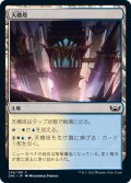 【JPN】天橋塔/Skybridge Towers[MTG_SNC_256C]