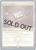 【JPN】ジアトラの試練場/Ziatora's Proving Ground[MTG_SNC_261R]