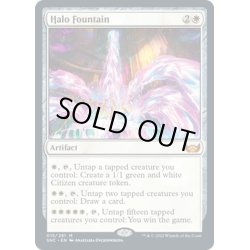 画像1: 【ENG】光素の泉/Halo Fountain[MTG_SNC_015M]