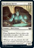 【ENG】裏酒場の給仕人/Speakeasy Server[MTG_SNC_032C]