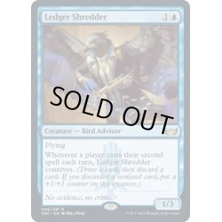 画像1: 【ENG】帳簿裂き/Ledger Shredder[MTG_SNC_046R]