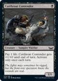 【ENG】殺しの競技者/Cutthroat Contender[MTG_SNC_073C]