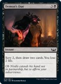 【ENG】悪魔の本分/Demon's Due[MTG_SNC_075C]