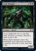 【ENG】薄暮の刻み獣/Dusk Mangler[MTG_SNC_077U]